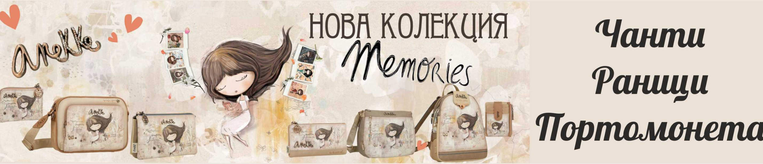 Анеке